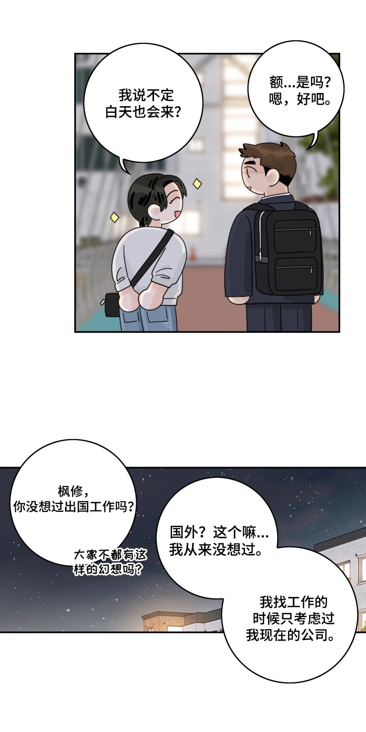 第116话5