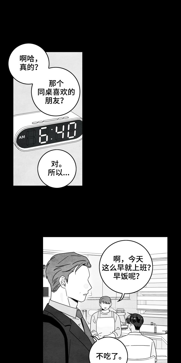 第118话7