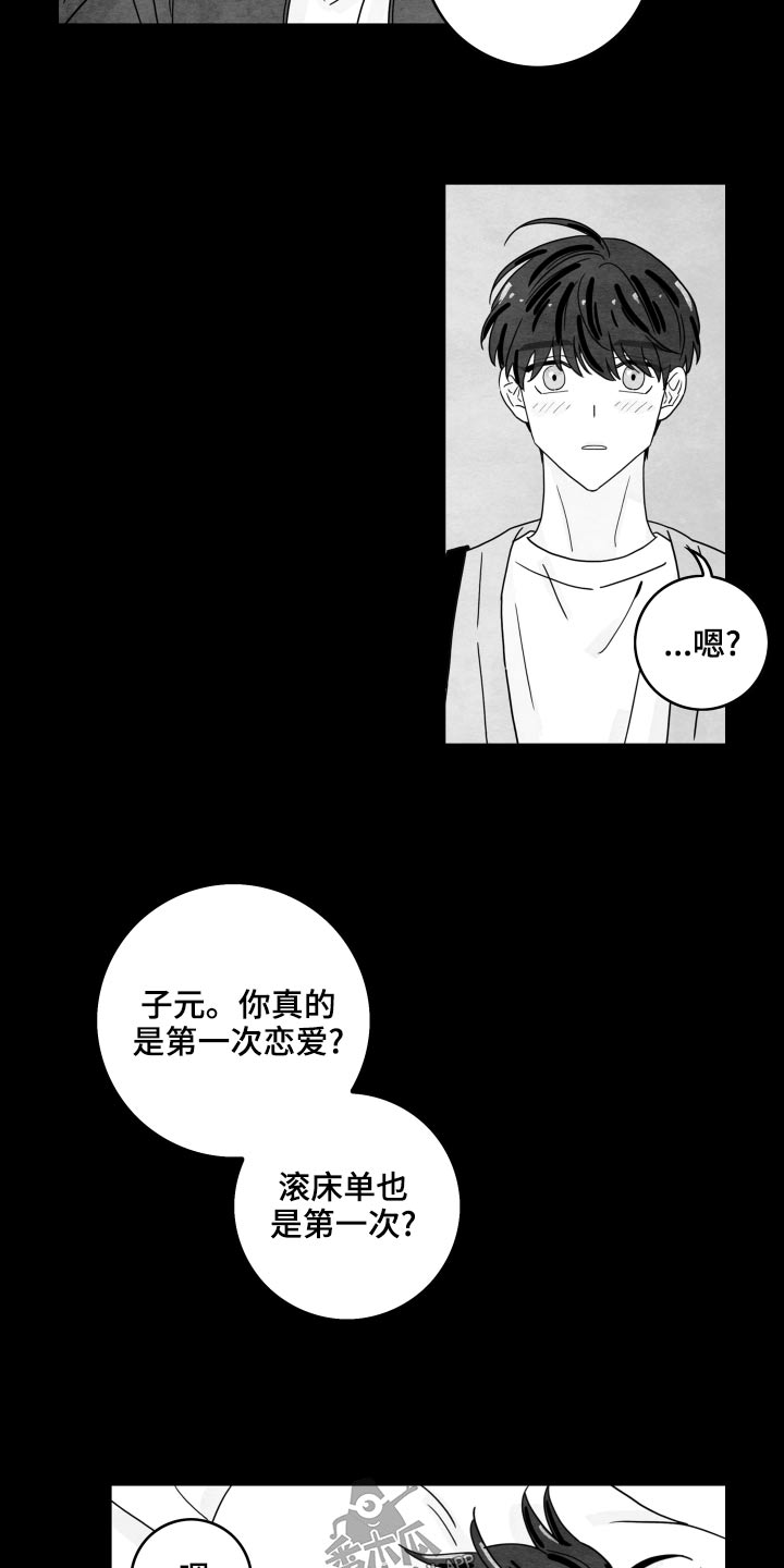 第119话7