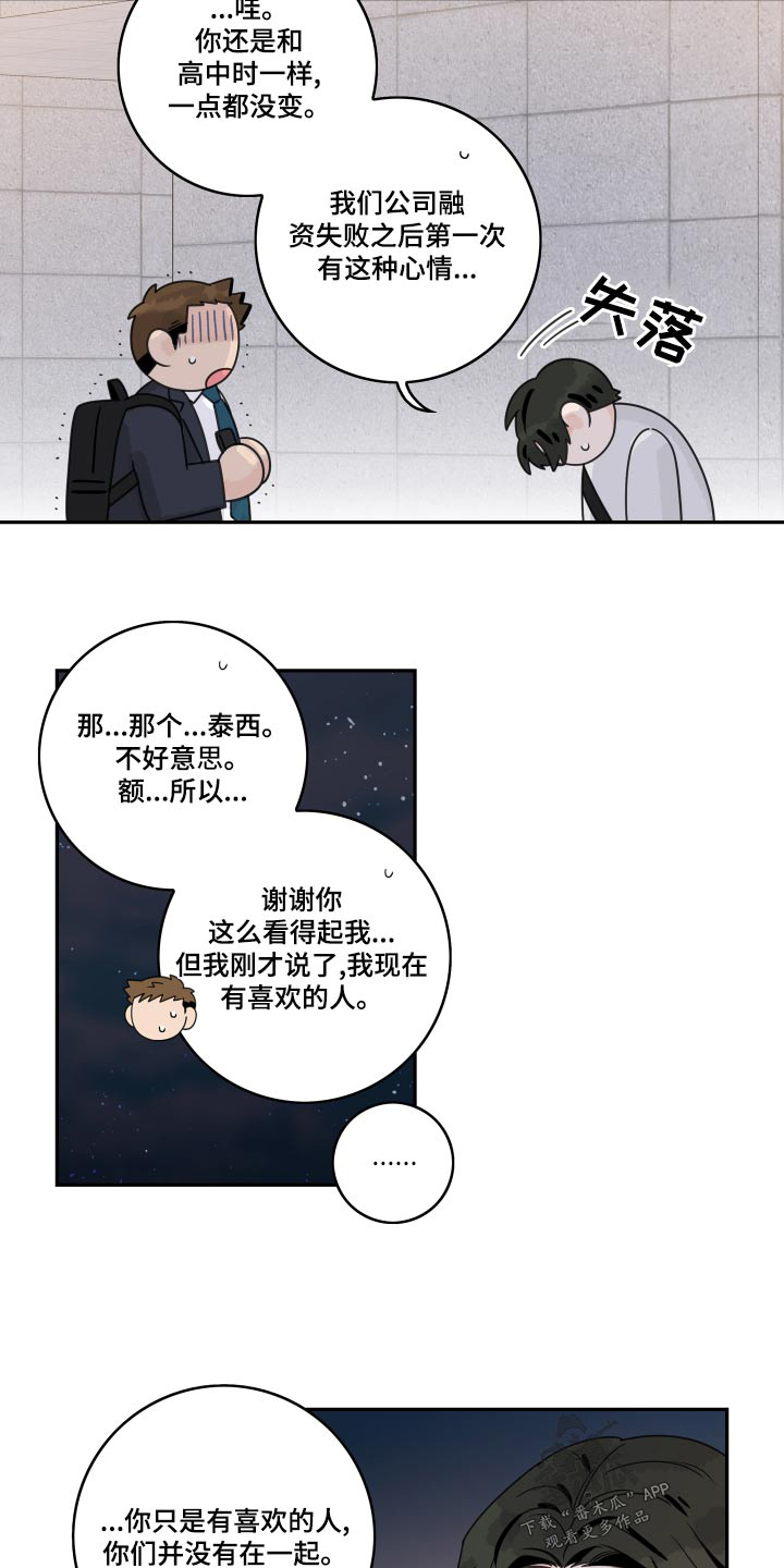 第121话8