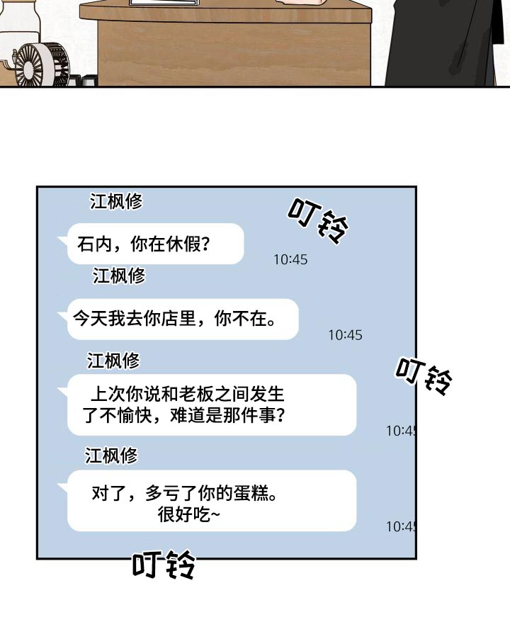 第137话8