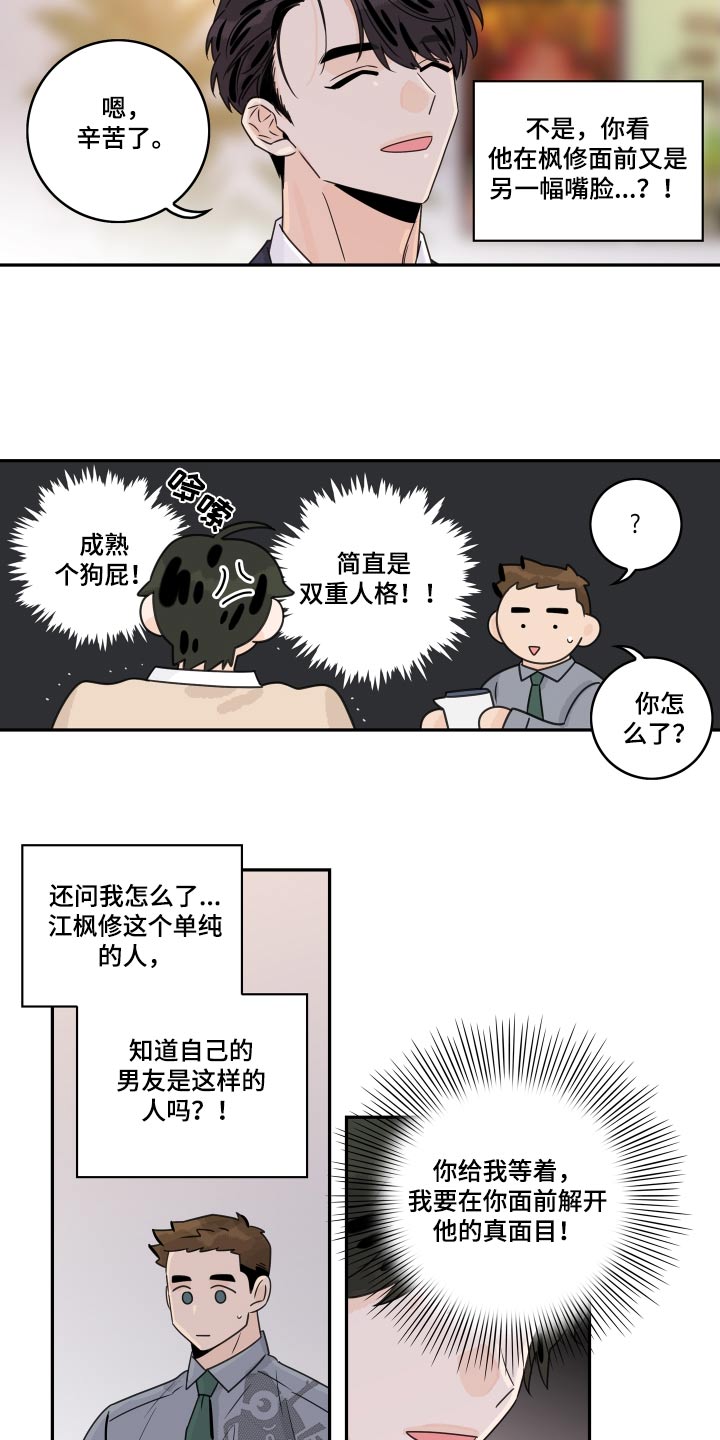 第144话7