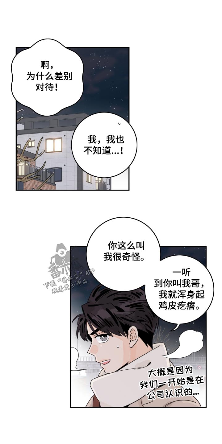 第155话4