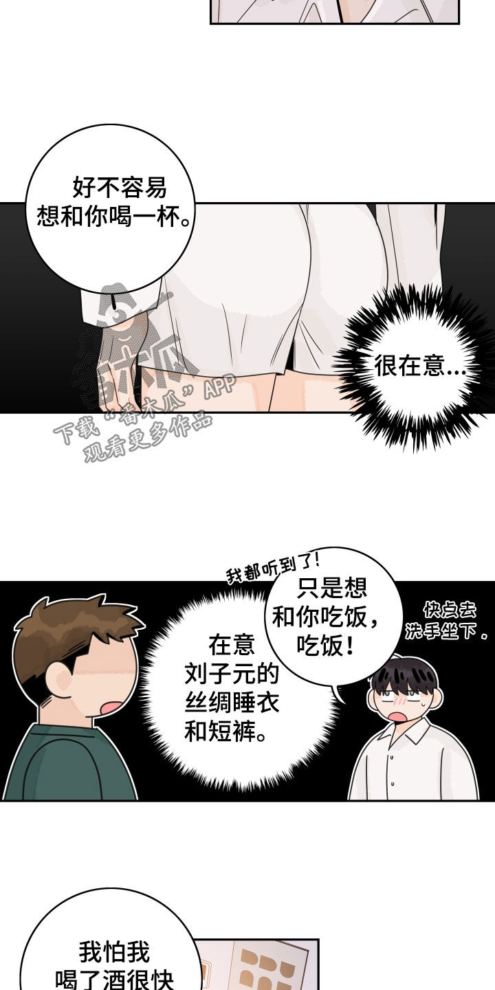 第173话3