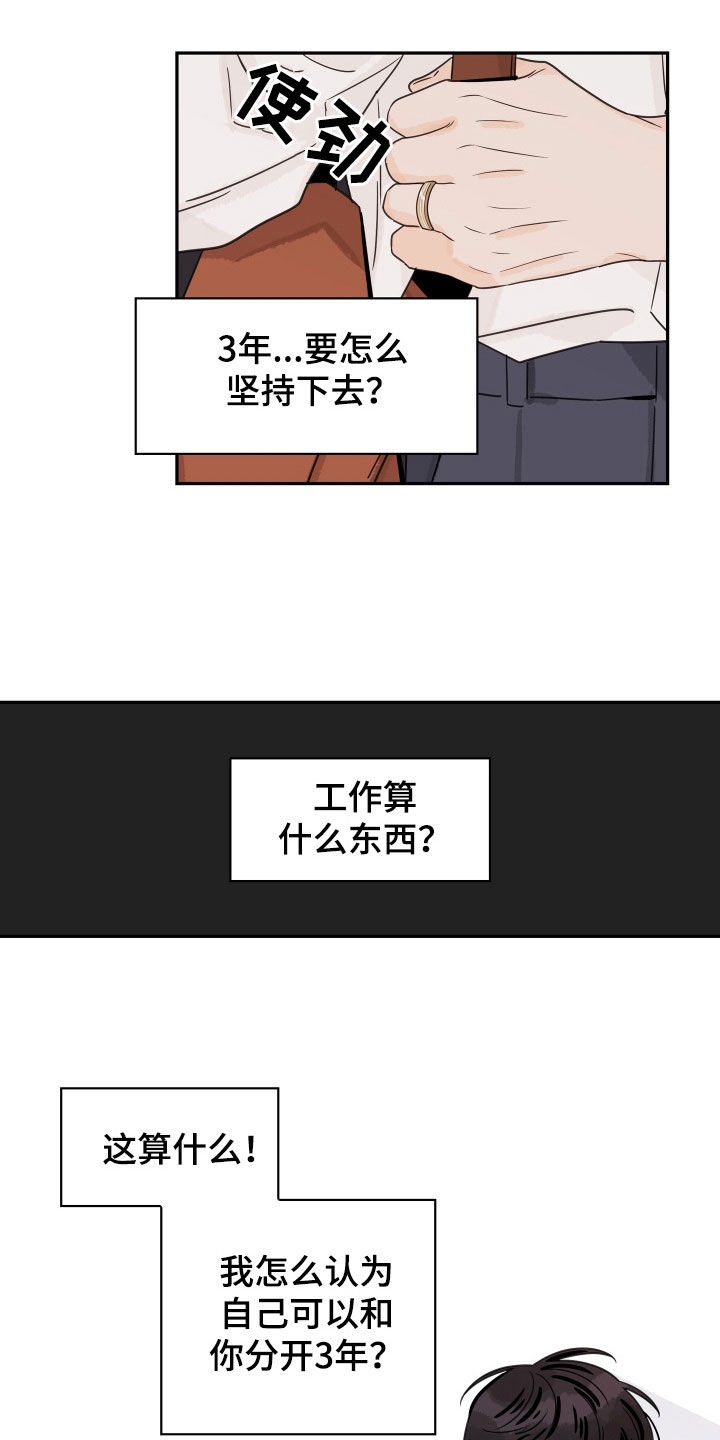 第177话11