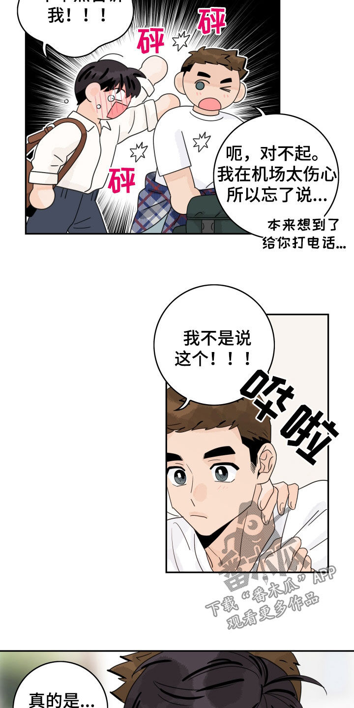 第178话8