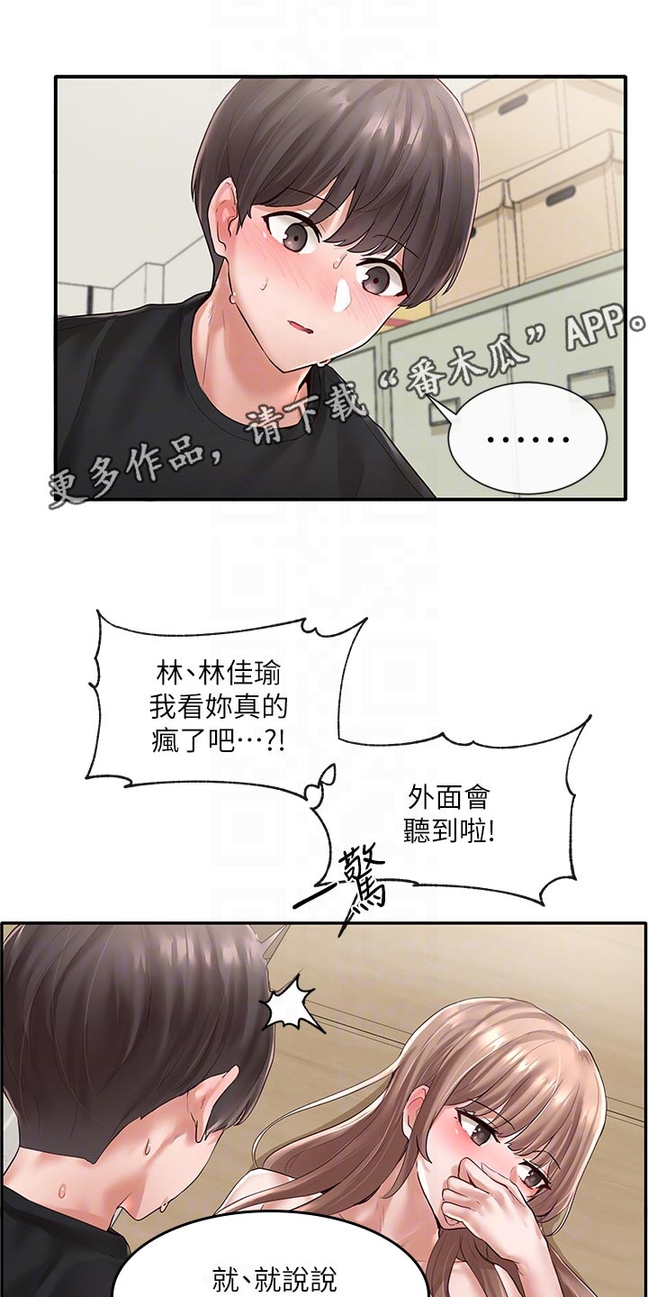 第105话10