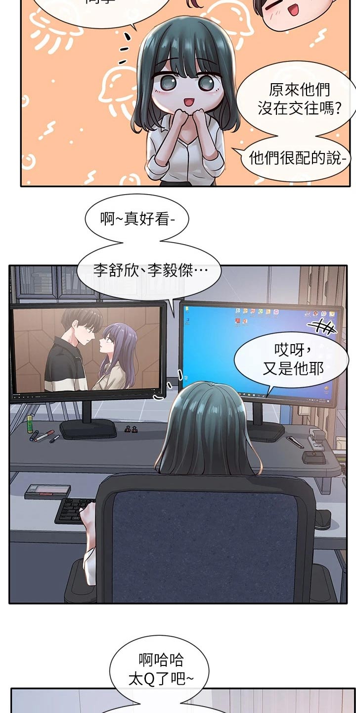 第107话22