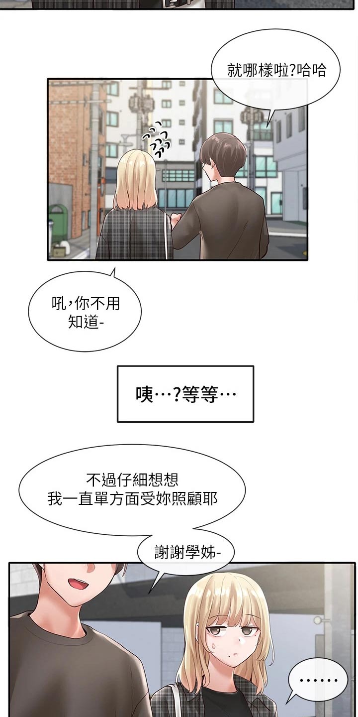 第108话22