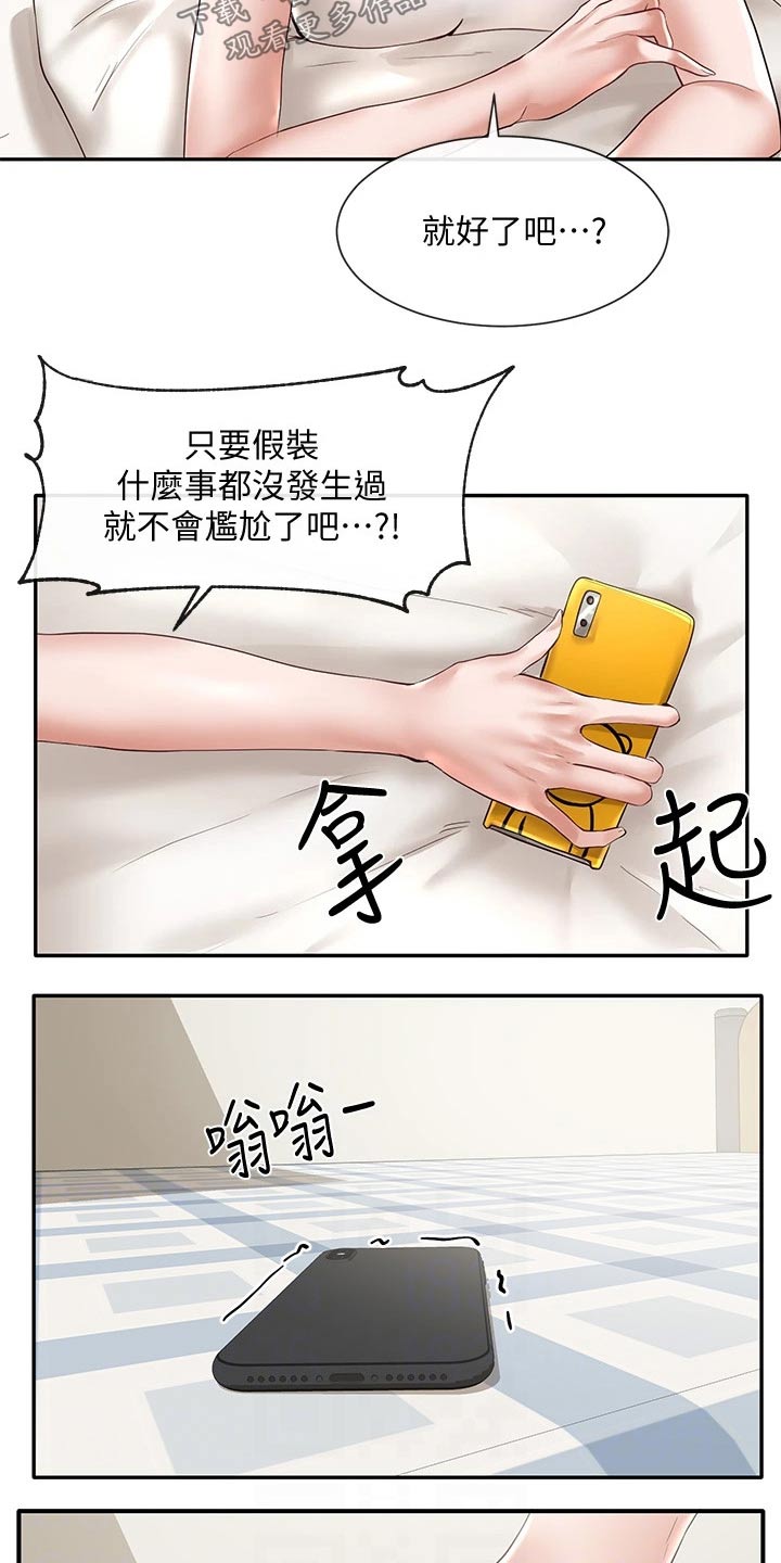 第110话16