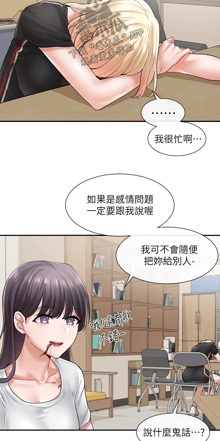 第119话9