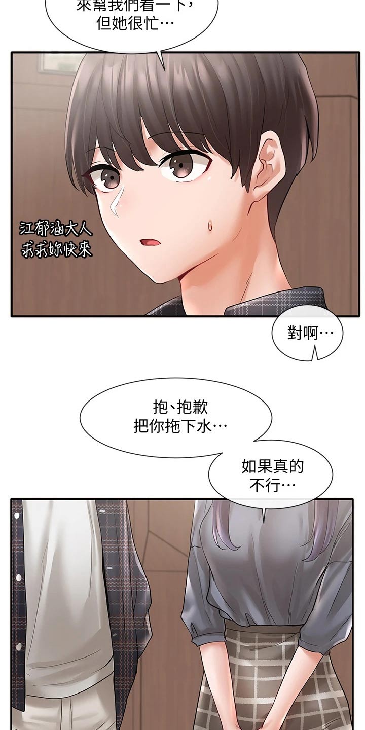 第119话20