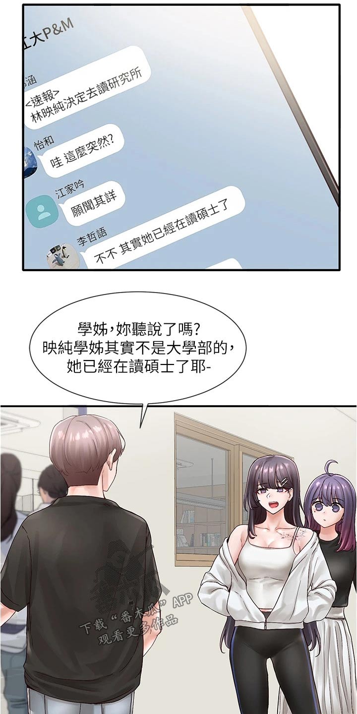 第129话8