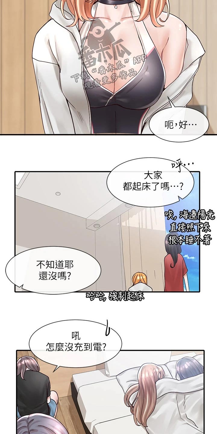 第138话6