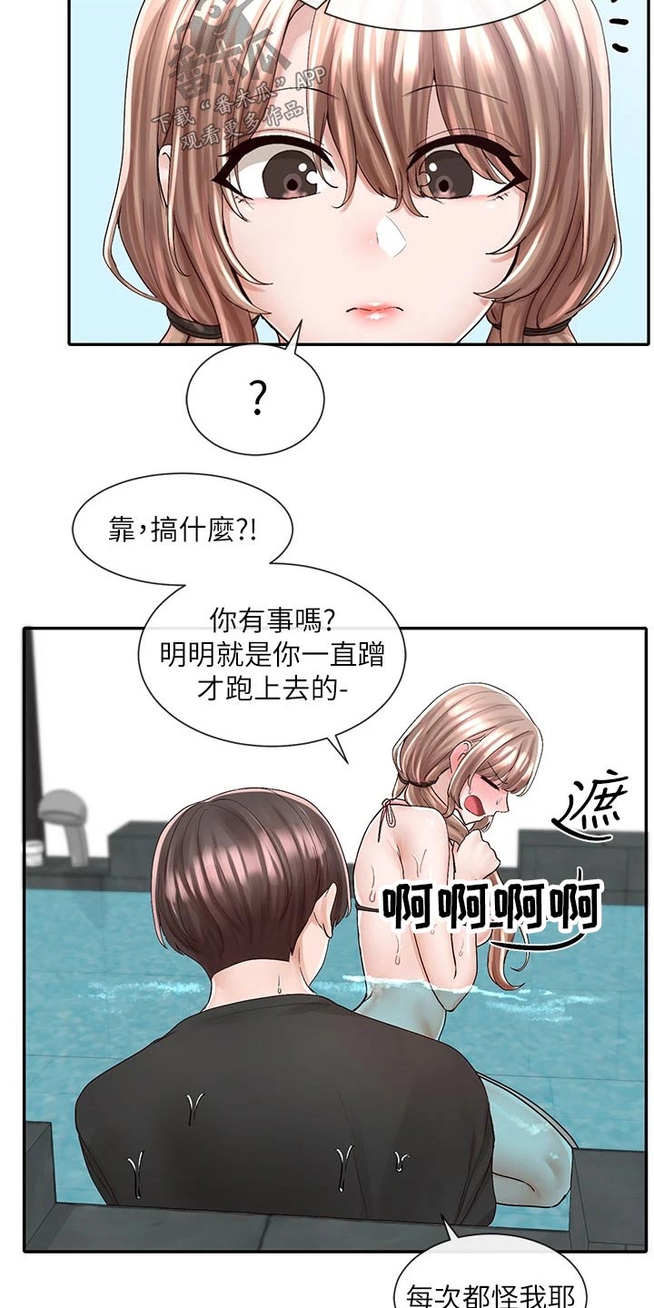 第143话20