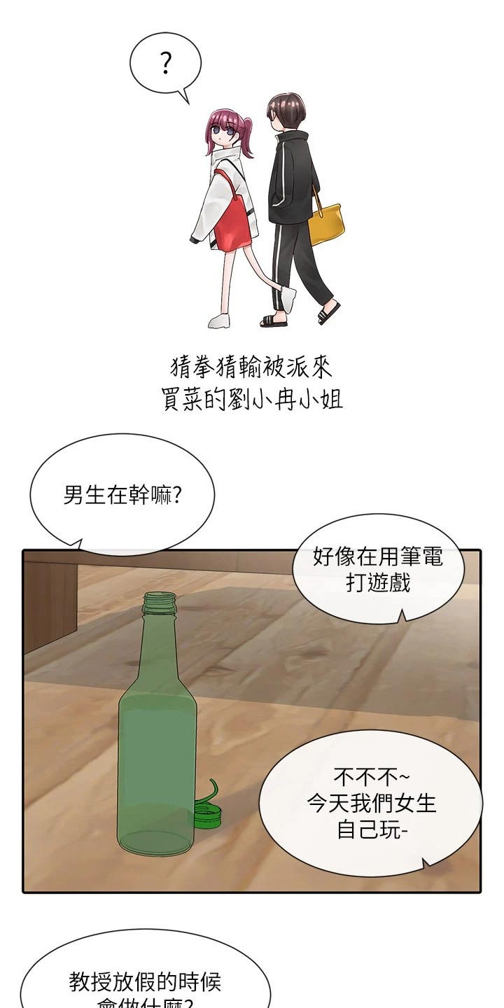 第146话2