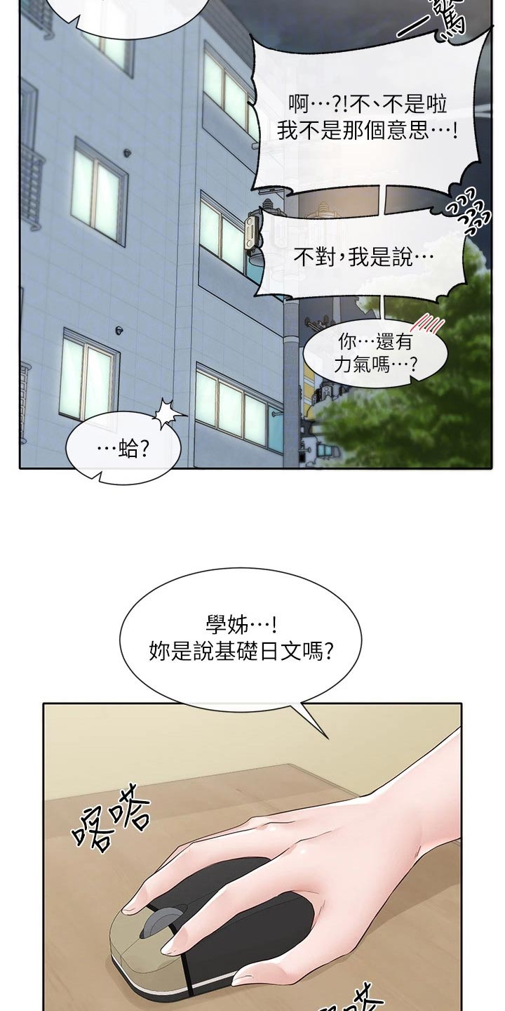 第158话19