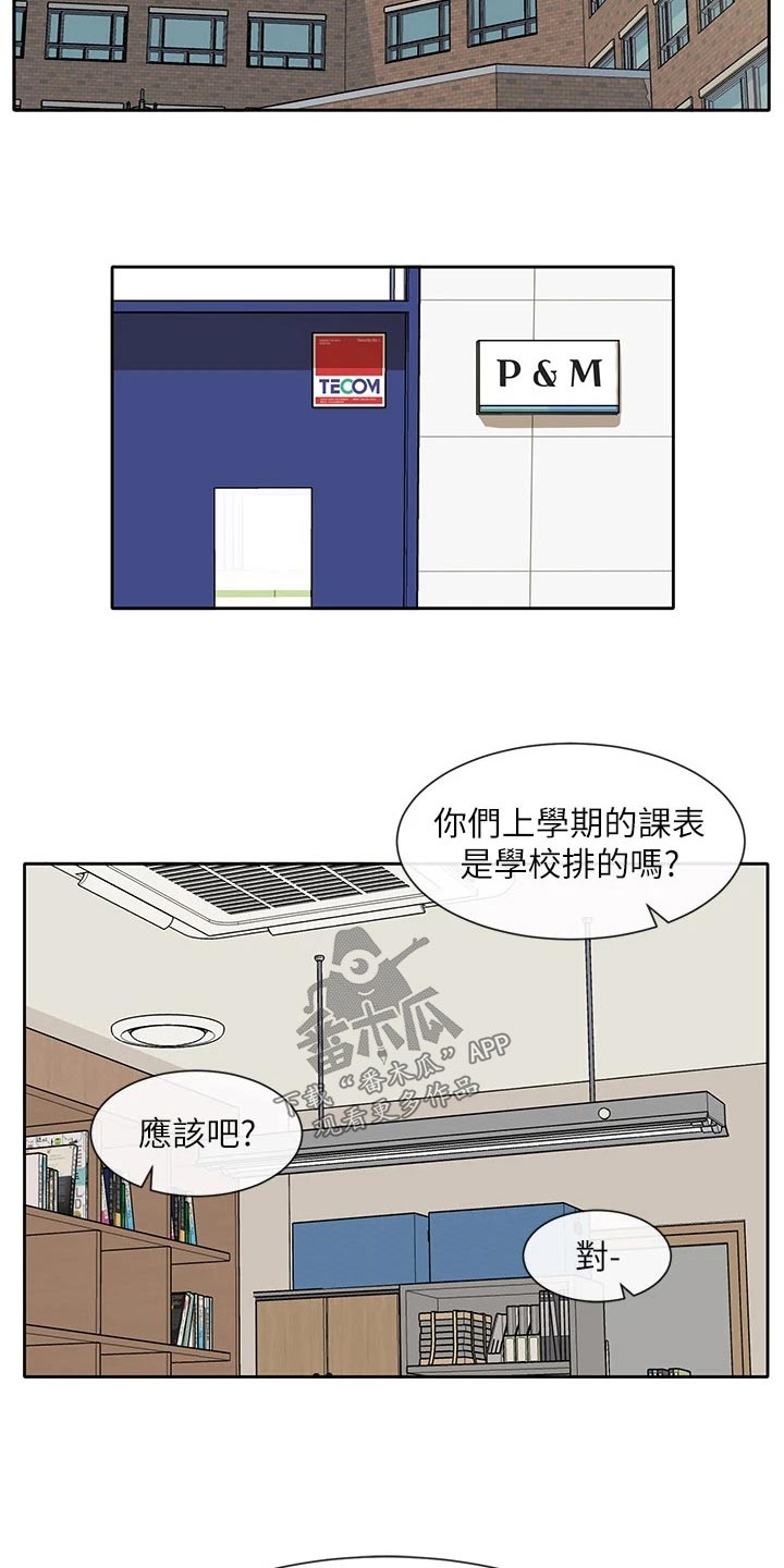 第159话15