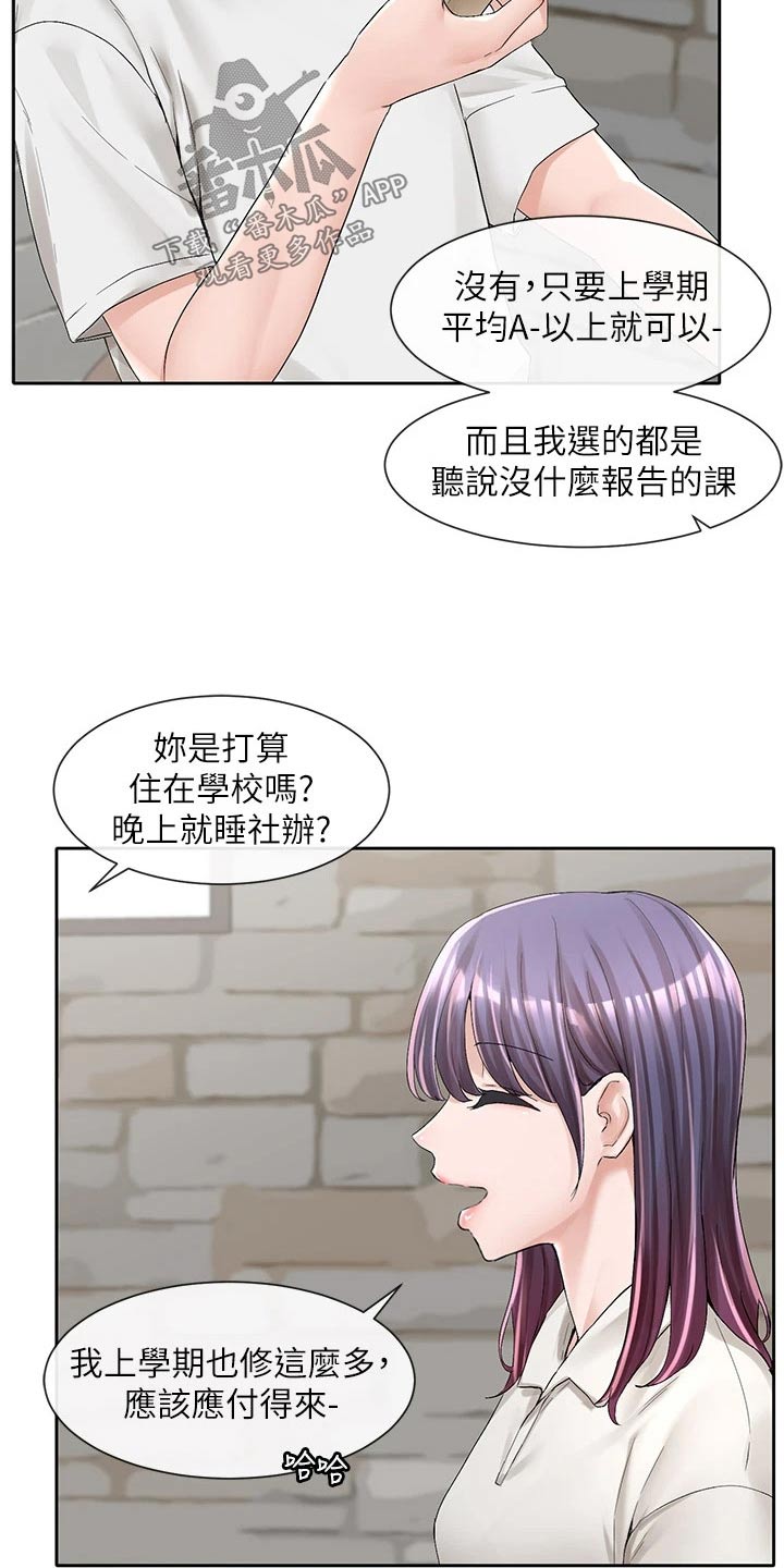 第161话26