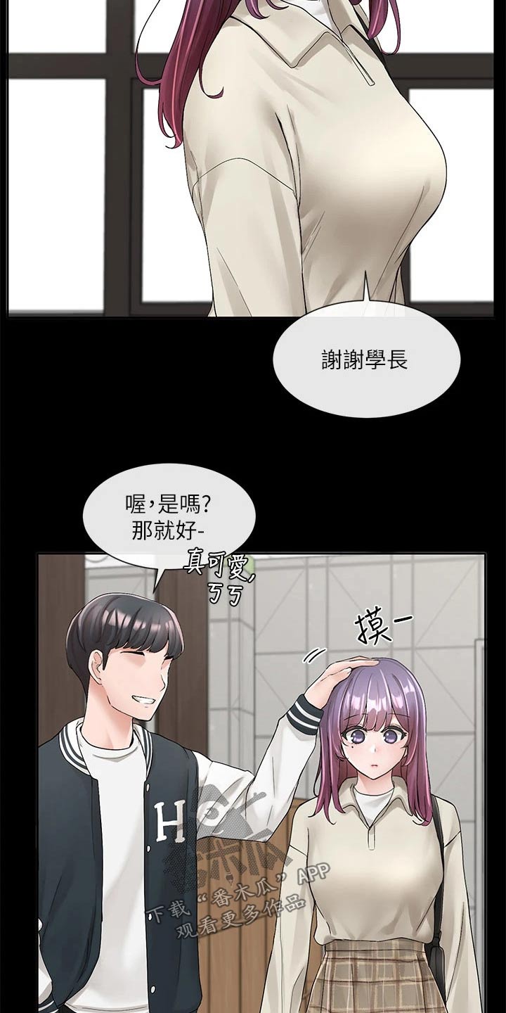 第167话8