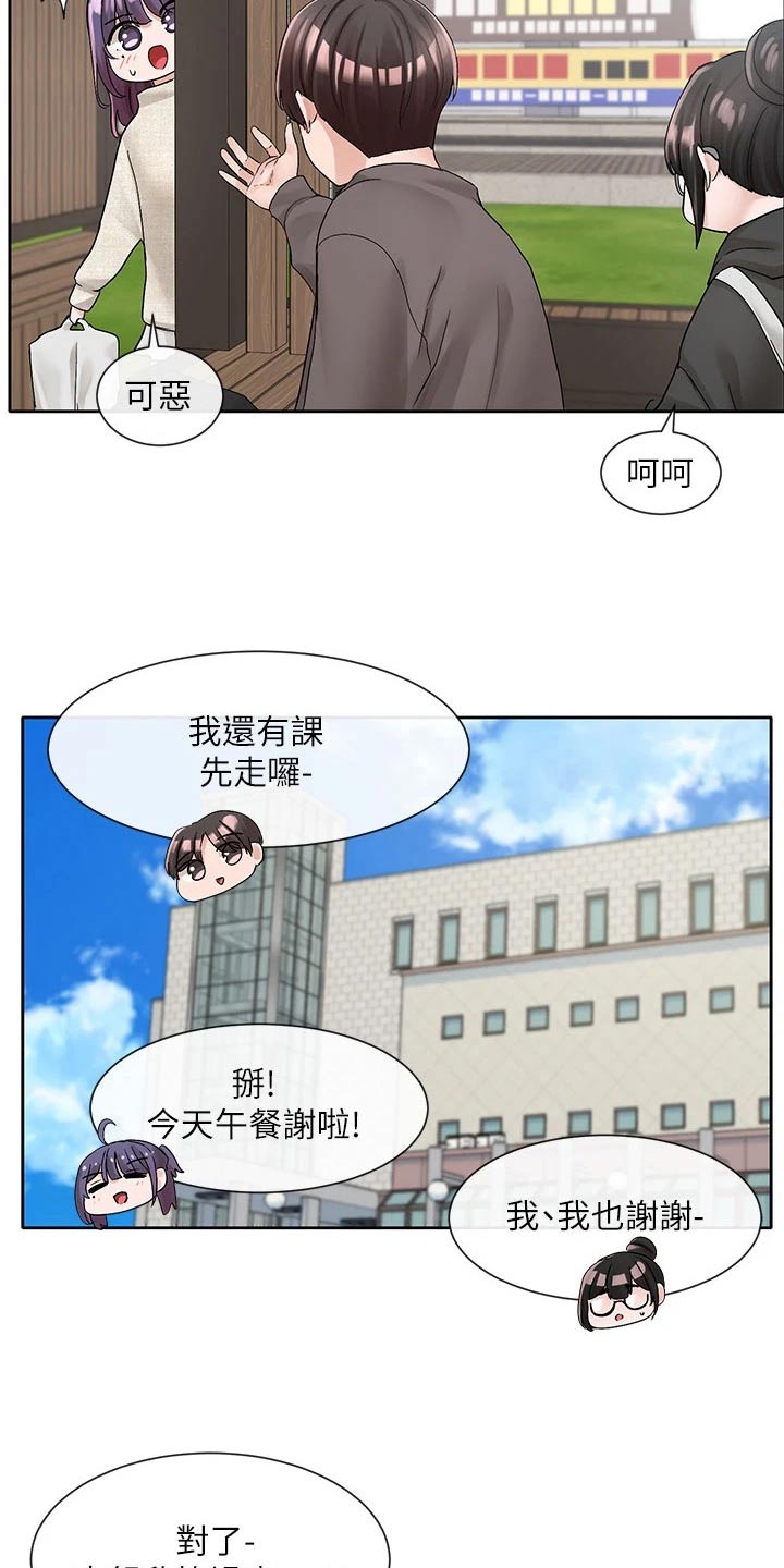 第168话20