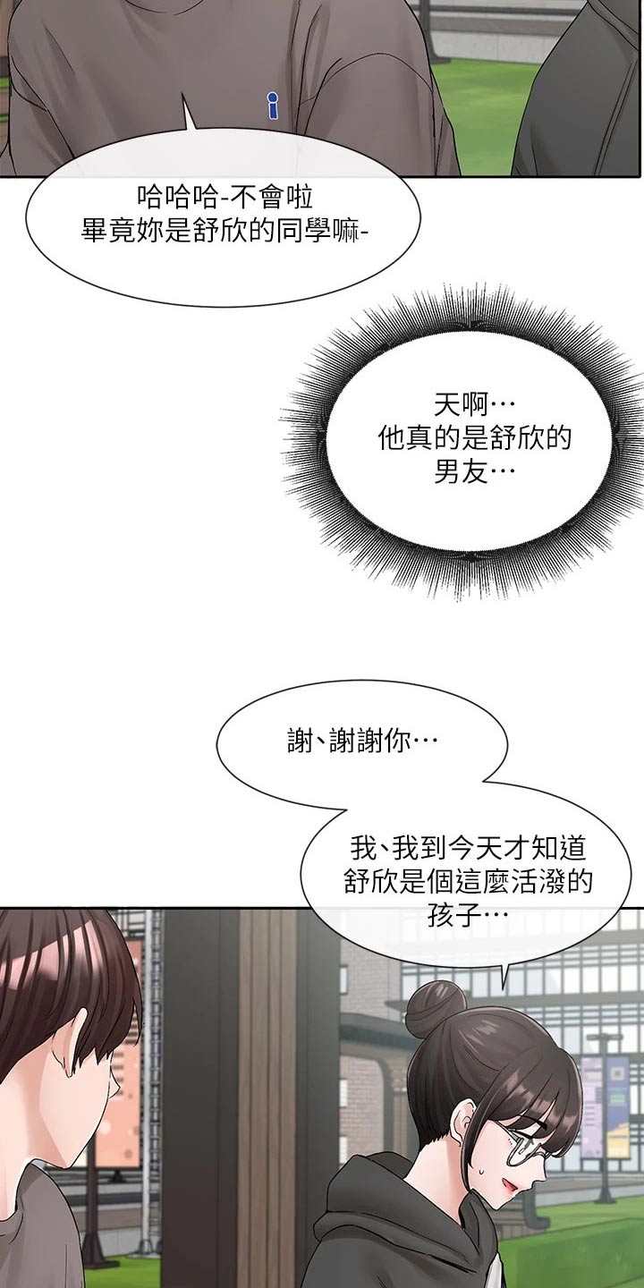 第168话8