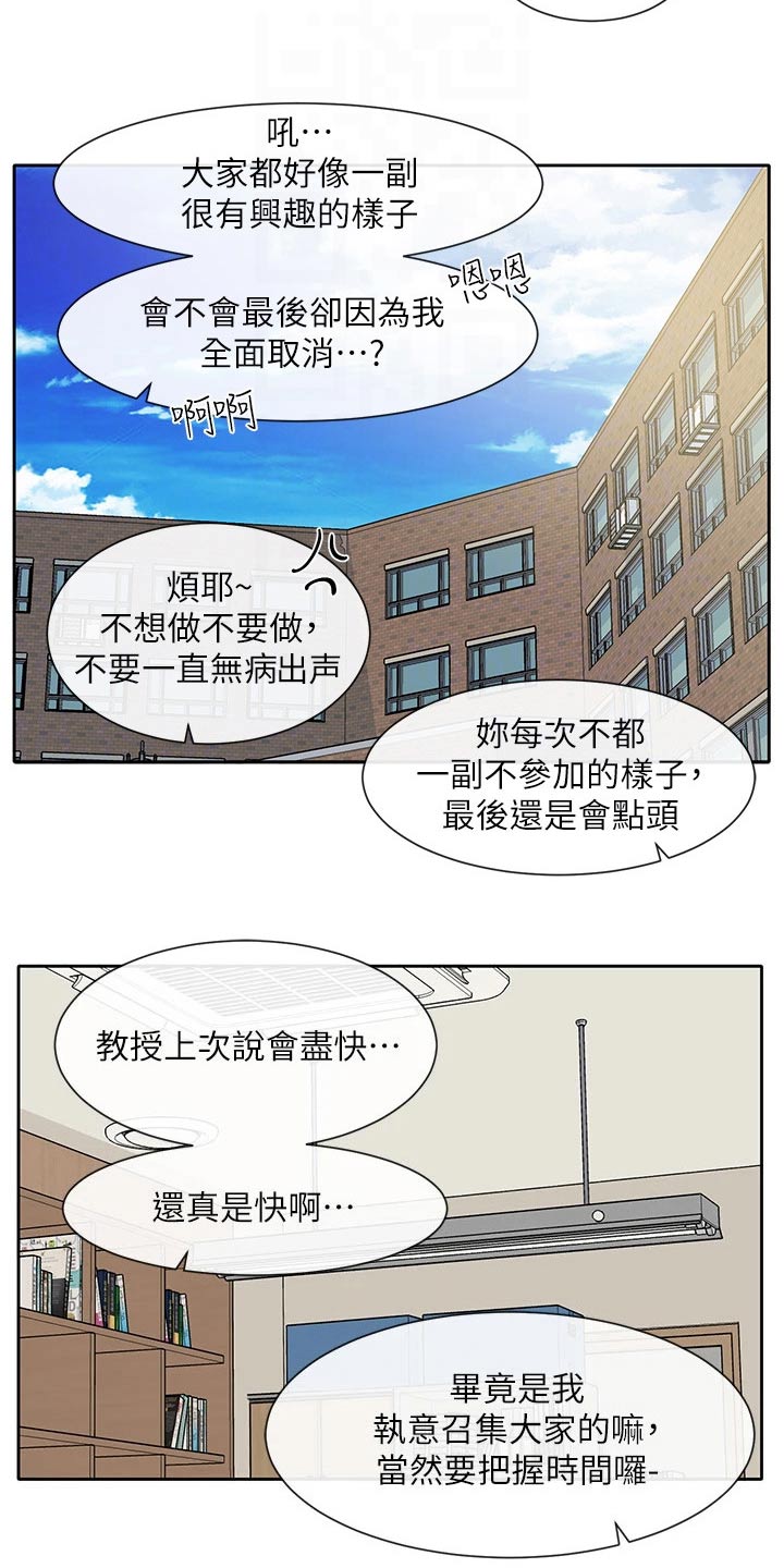 第178话19