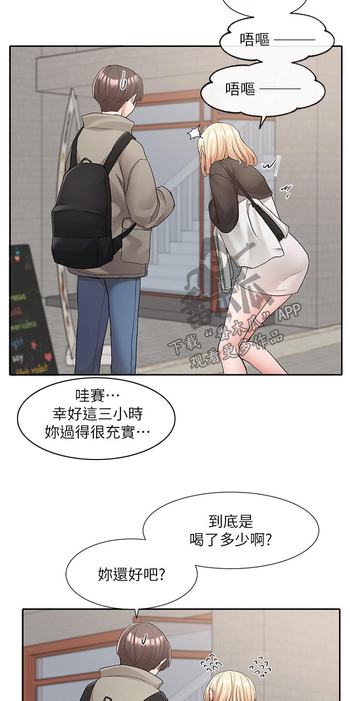 第196话23