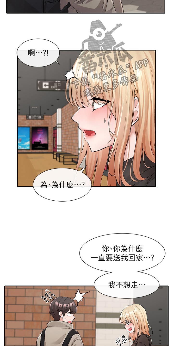 第197话14