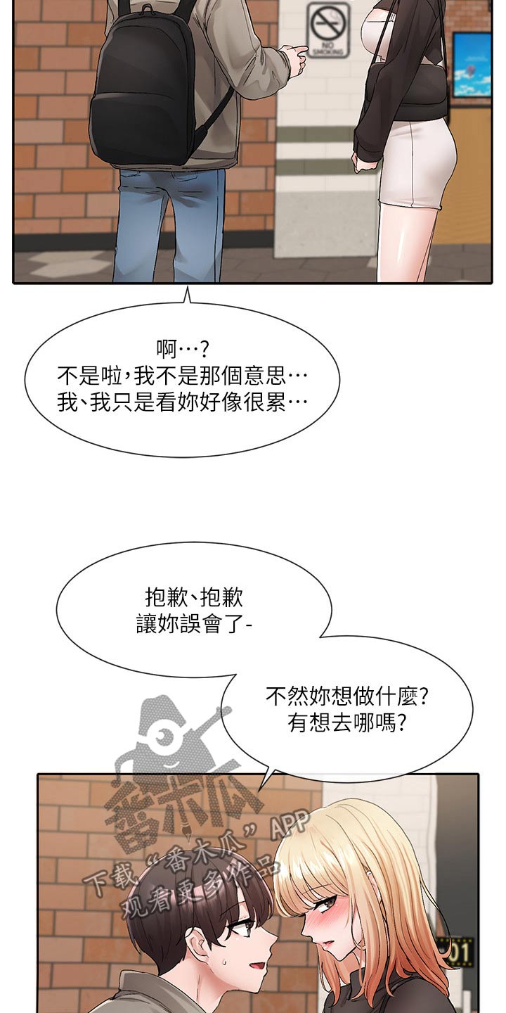 第197话15