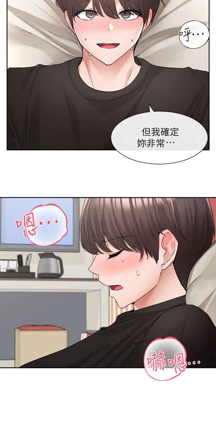 第199话12