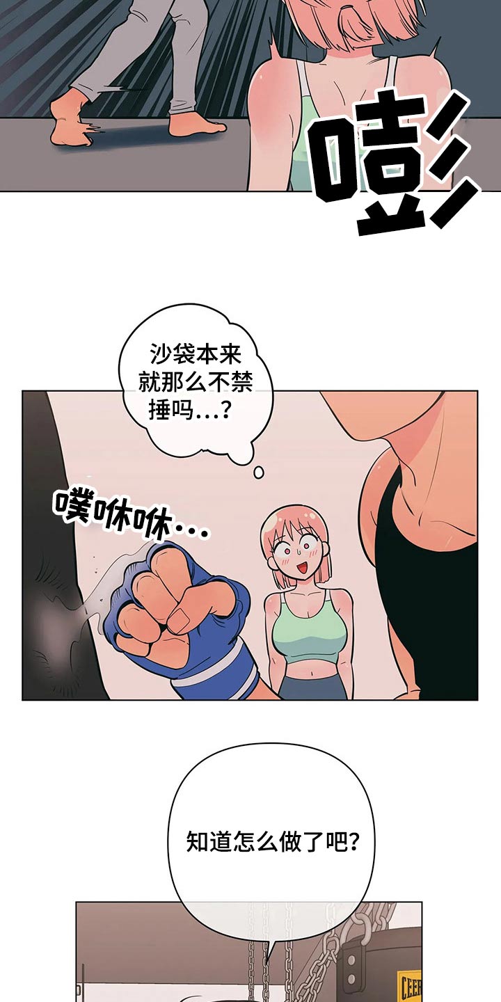 第53话7