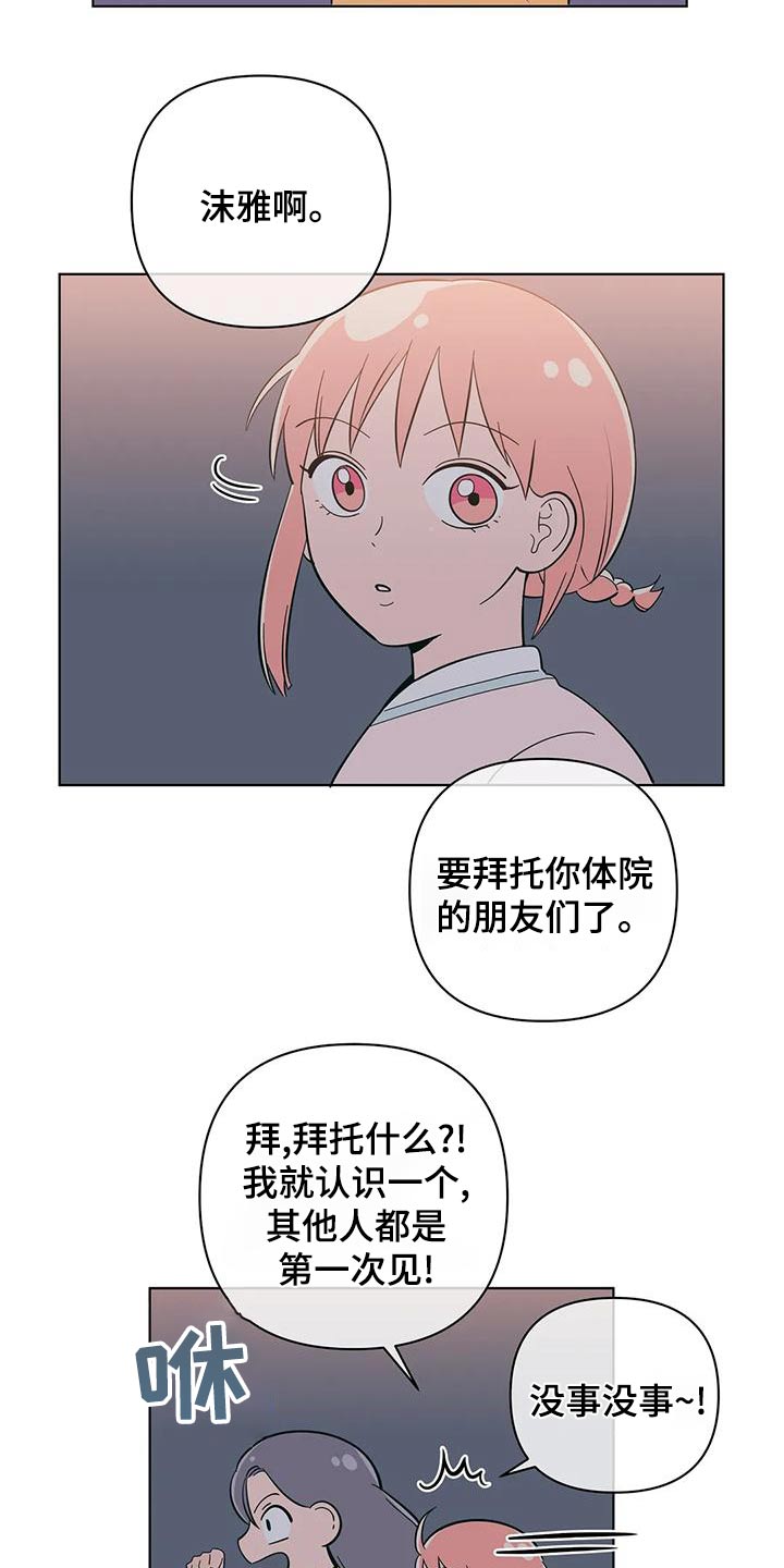 第77话14