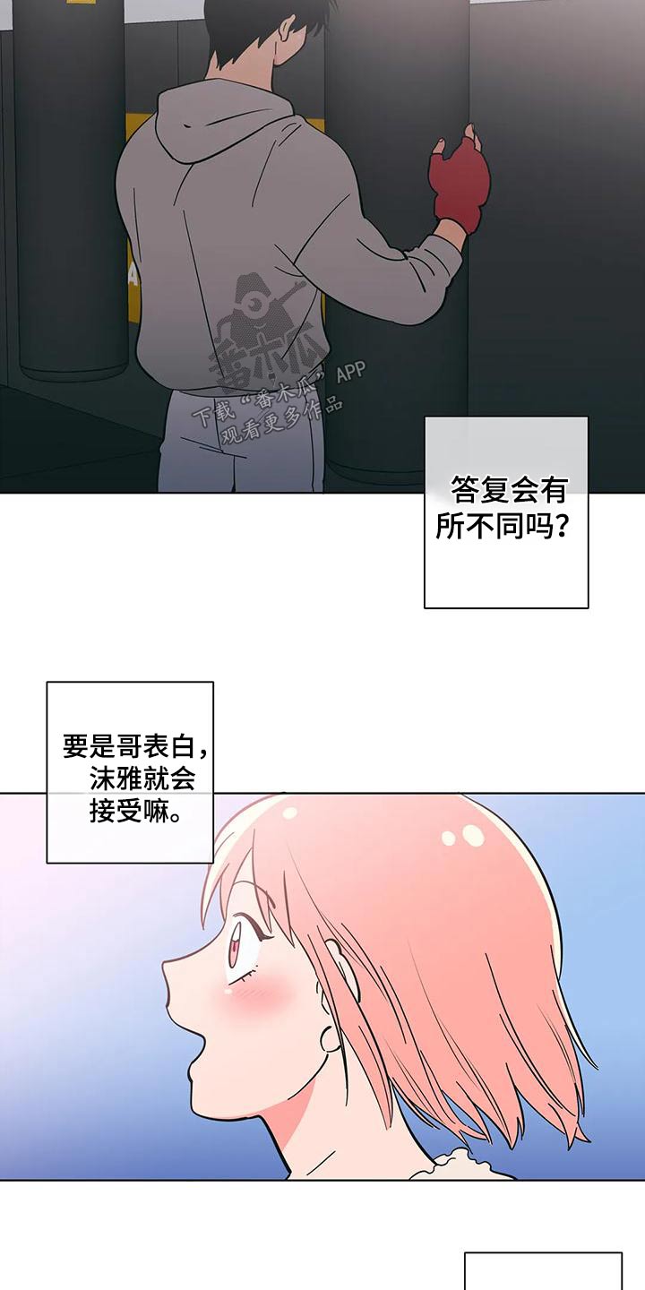 第85话9