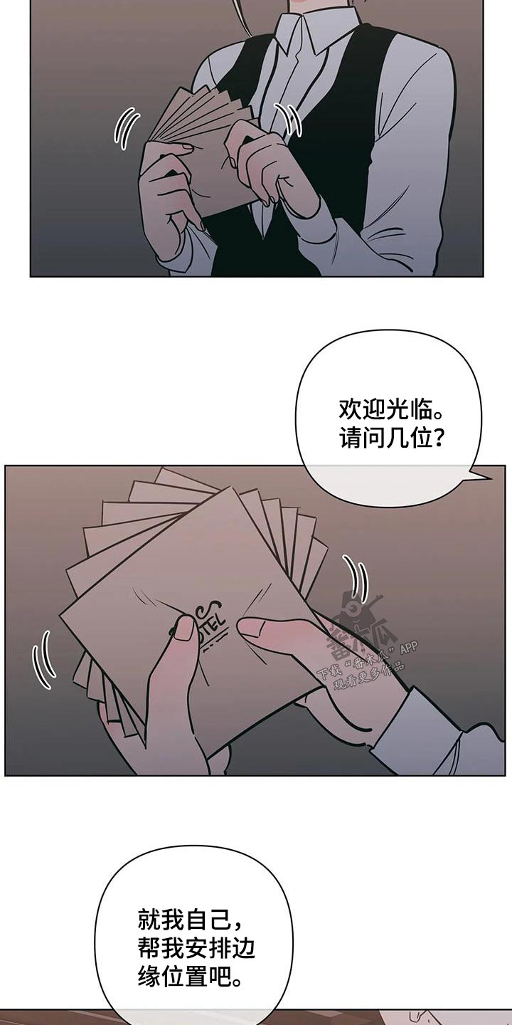 第87话18