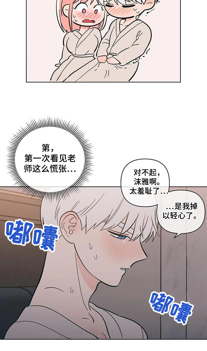 第95话19