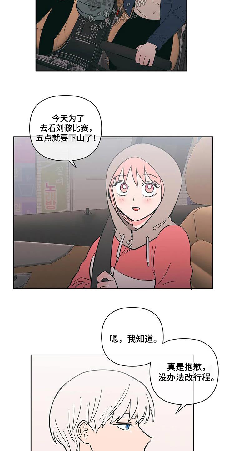 第99话12