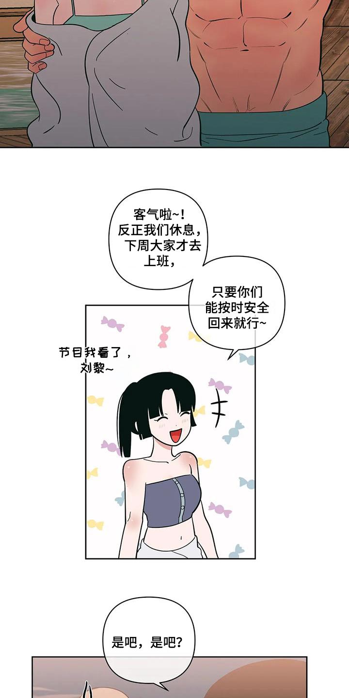 第133话9