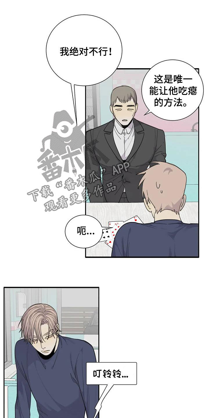 第67话17