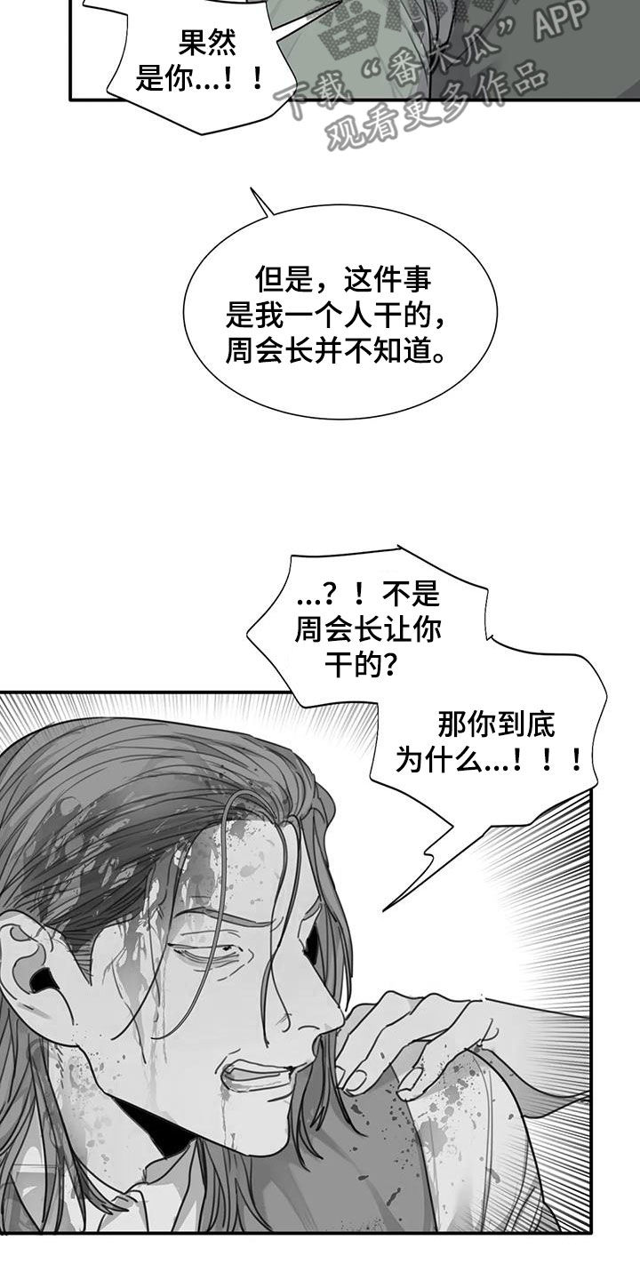 第93话10