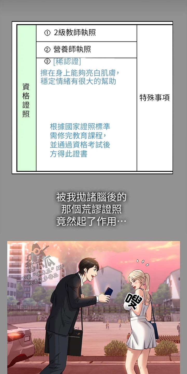 第26话3