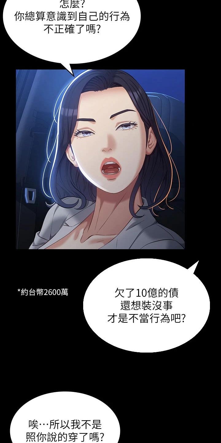 第56话8