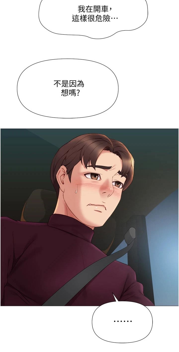 第34话4