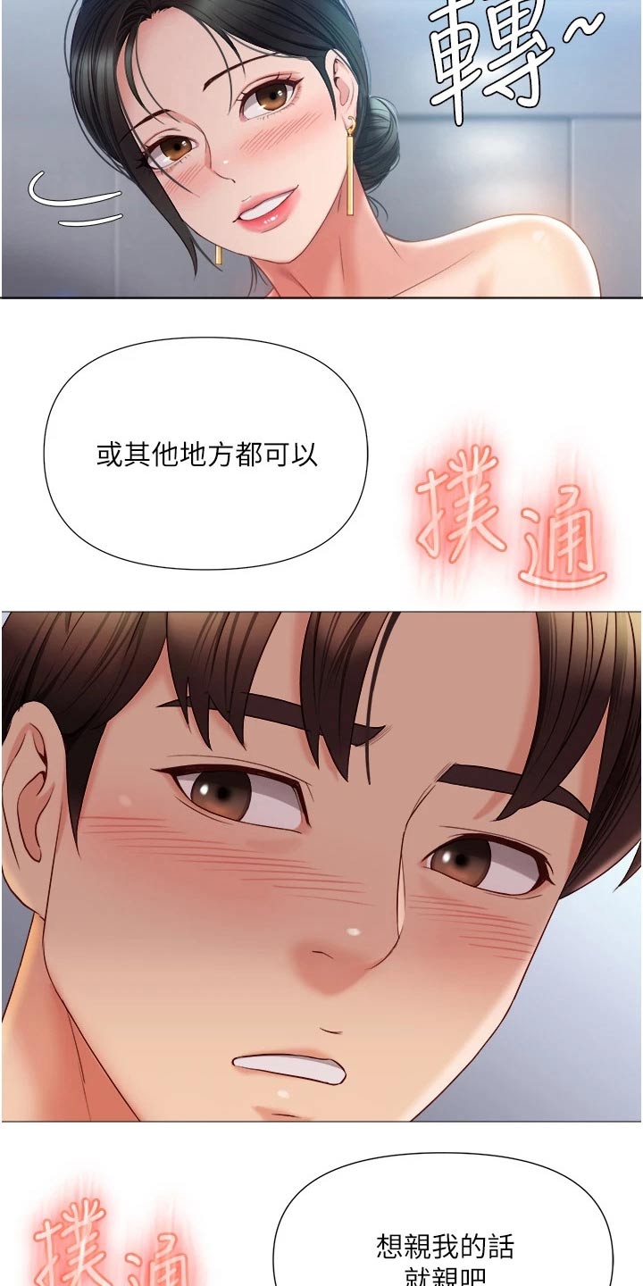 第71话2