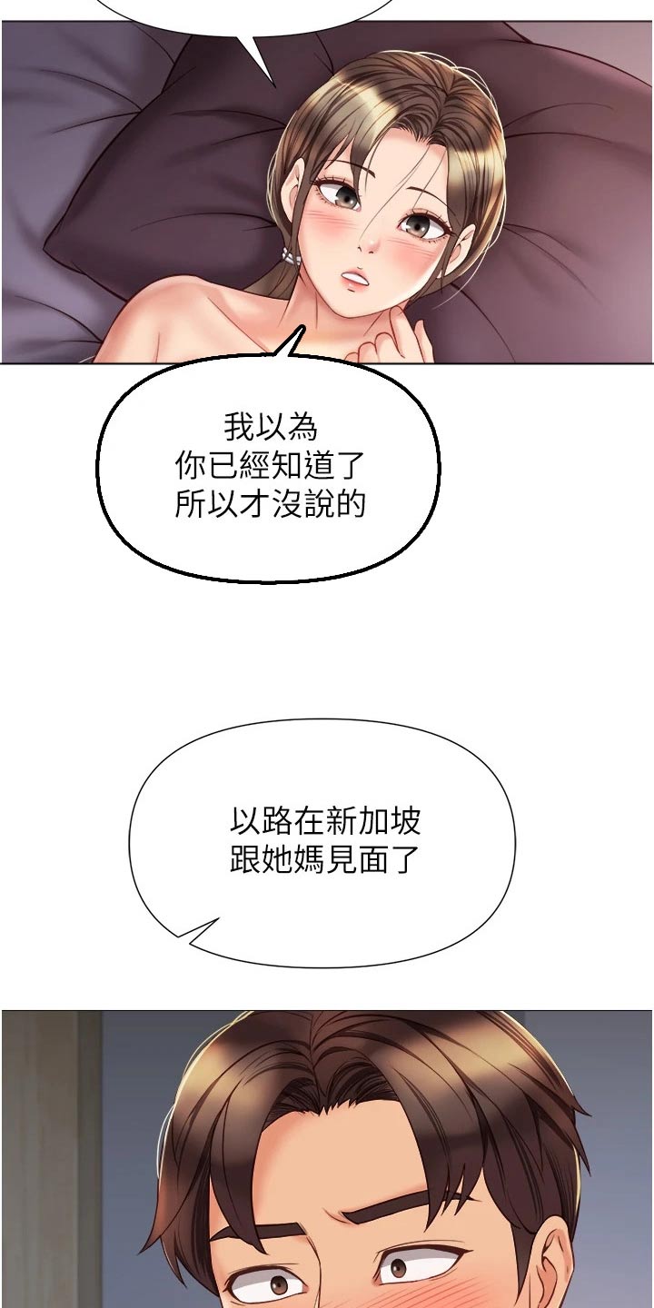 第105话12