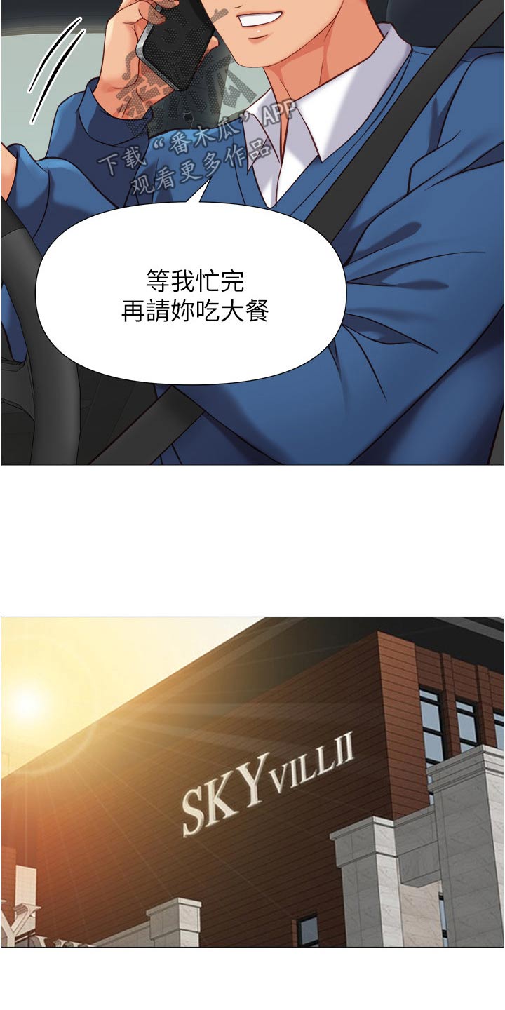 第116话8