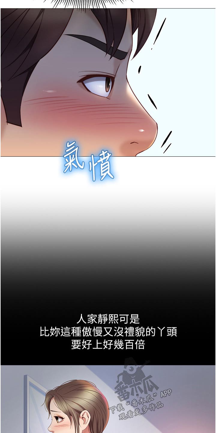 第116话20