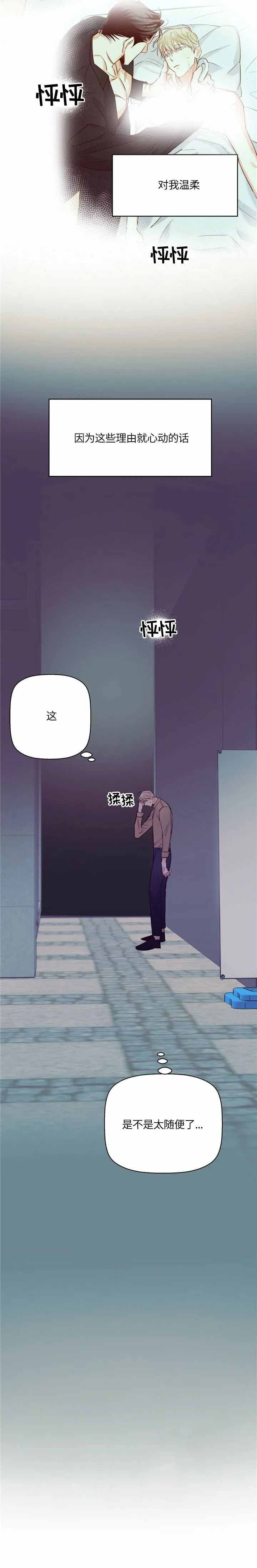 第66话6