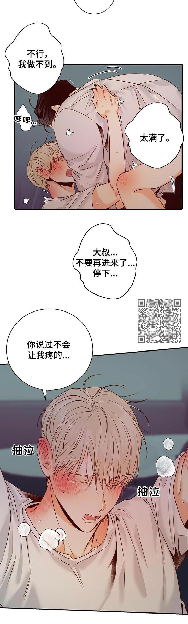 第41话3