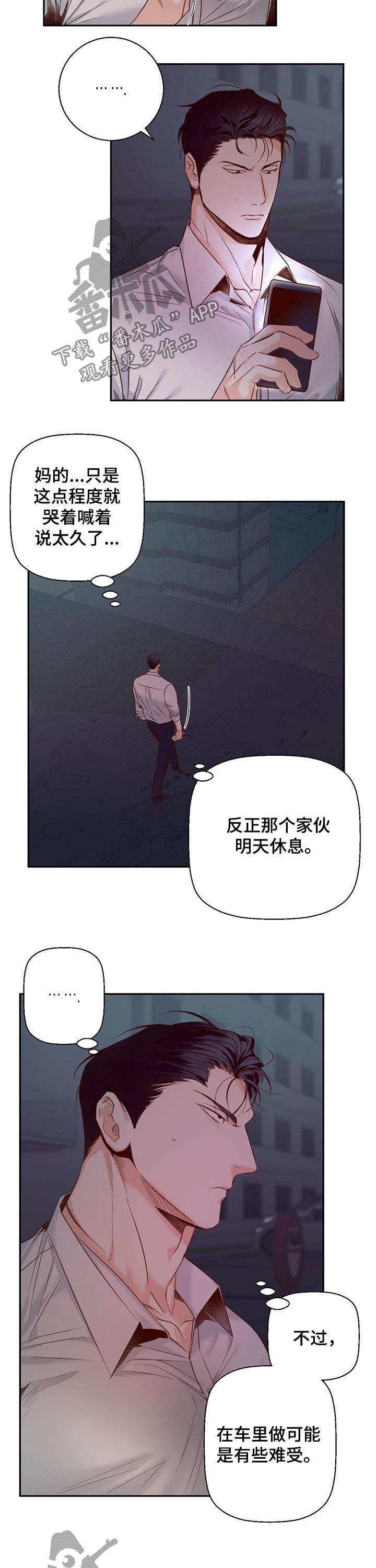 第45话2